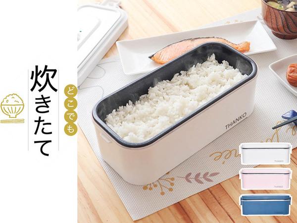 アスキーストア's セレクション どこでも炊き立て！ 最速14分！ 超高速弁当箱炊飯器