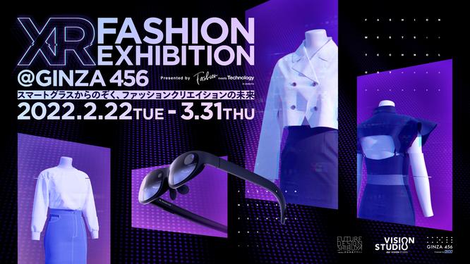 3DCG design of fashion students, digital exhibition held at GINZA 456