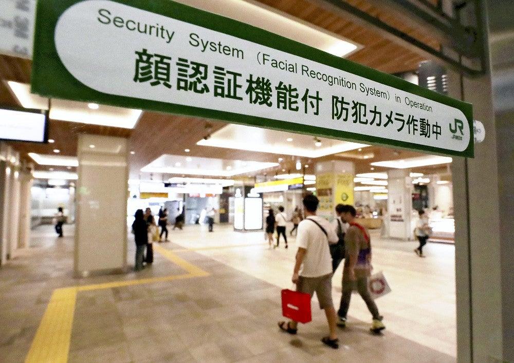  ＪＲ東日本が出所者の「顔」検知を取りやめ　人権を侵害することなく、防犯カメラは犯罪者を検知できるか