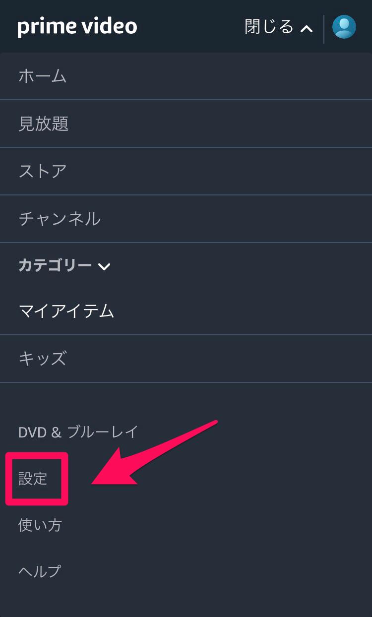 【知らないと損！】Amazonプライムビデオを複数端末で同時に見る方法 