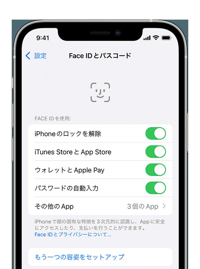  突然、Face IDに認識されなくなってしまった　そういえば…… 