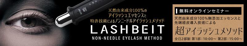 多くのエステサロンでROI(投資利益率)初年度300％超達成！ サロン収益に直結する痩身マシン選びのポイント　 ユニッシュ、無料オンラインセミナー開催中！ 