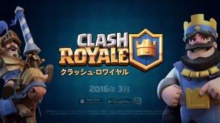 Survight distribution of the new SUPERCELL "Crash Royal" is decided