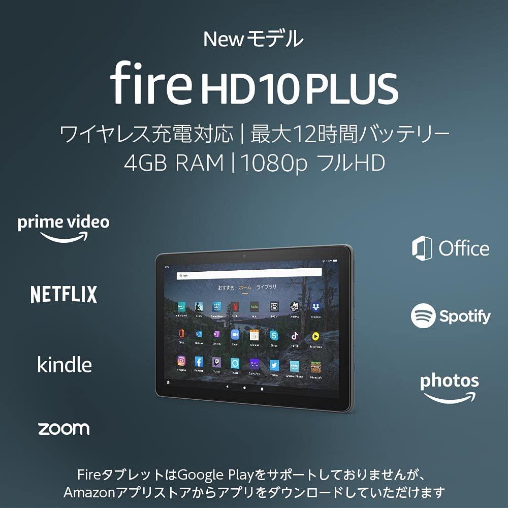 Fire HD 10 Plus、Fire HD 10にグーグルプレイを入れてAndroid化する方法！所要時間僅か5分