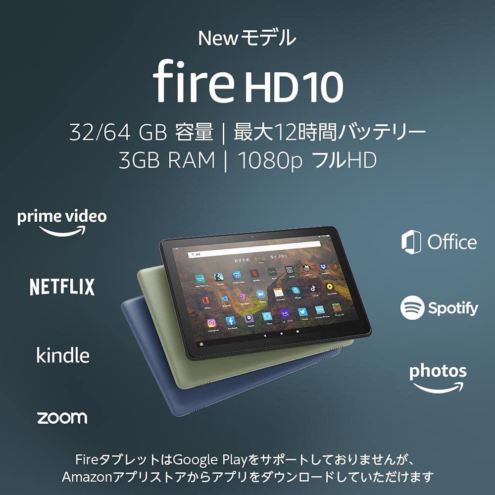 Fire HD 10 Plus、Fire HD 10にグーグルプレイを入れてAndroid化する方法！所要時間僅か5分 