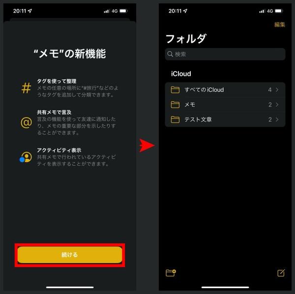How to manage notes using hashtags on Ascii.jp iOS 15