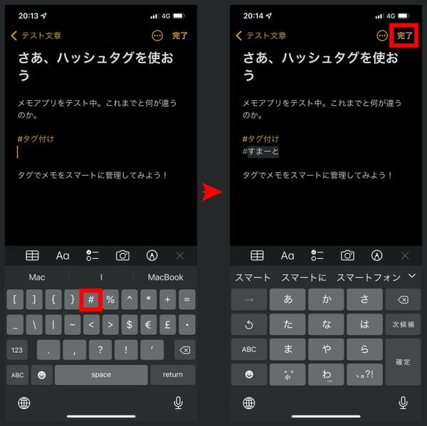 ASCII.jp iOS 15でハッシュタグを使ってメモを管理する方法 