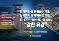  韓国市民団体「VANK」、仮想独島（竹島）展示館”10万か所”設置プロジェクト実施…「日本の歪曲に対抗」と主張