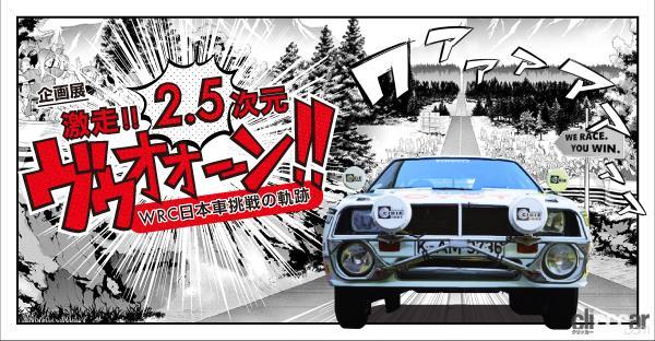 トヨタ博物館のエントランスに、唐沢寿明さん寄贈の「トヨタ2000GT Roadster」を展示 