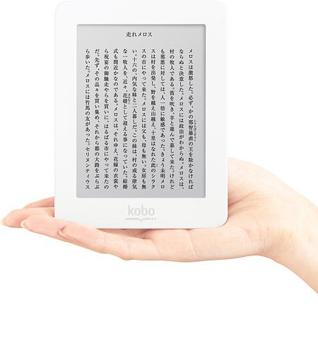 楽天「kobo mini」