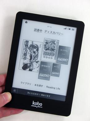 楽天「kobo mini」 