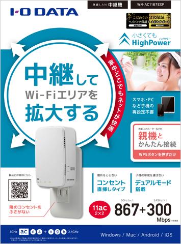  Wi-Fiの電波が届かない場合の、すぐ効く簡単な解決方法 