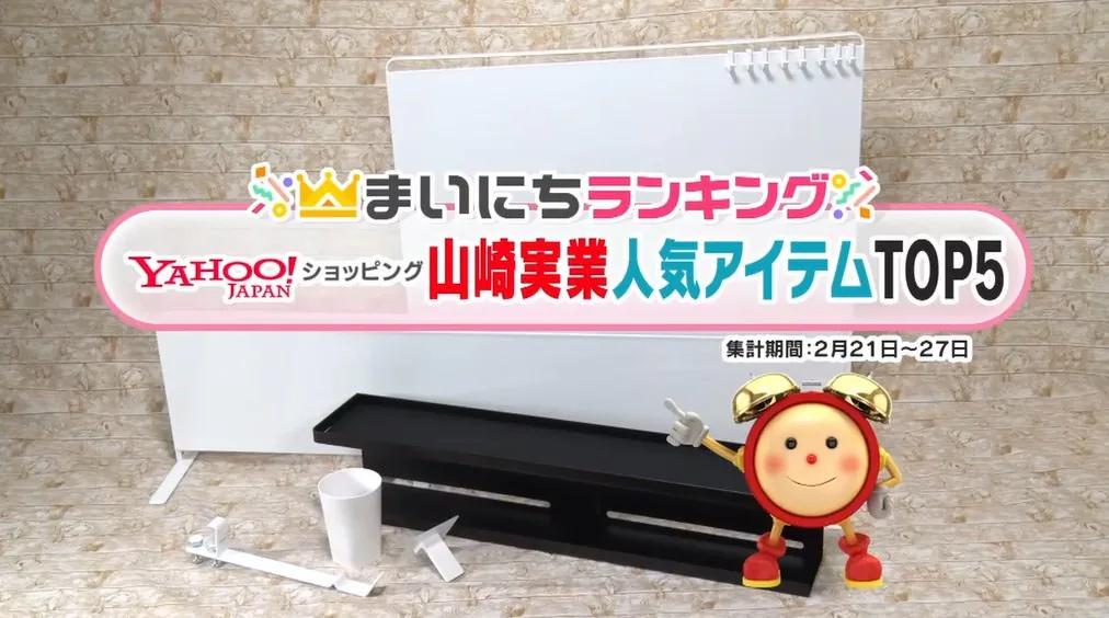 "Yamazaki Business" Idea miscellaneous goods Top 5 ... Clean the back of the TV, easy to store around the kitchen! The first place is a magnet type storage tool