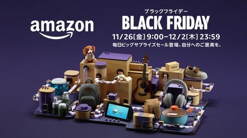 【Amazonブラックフライデー】Amazonデバイスの買い替えチャンス！　Fire TV Stick 4K MaxやKindle Paperwhiteが特価（1/2 ページ） 