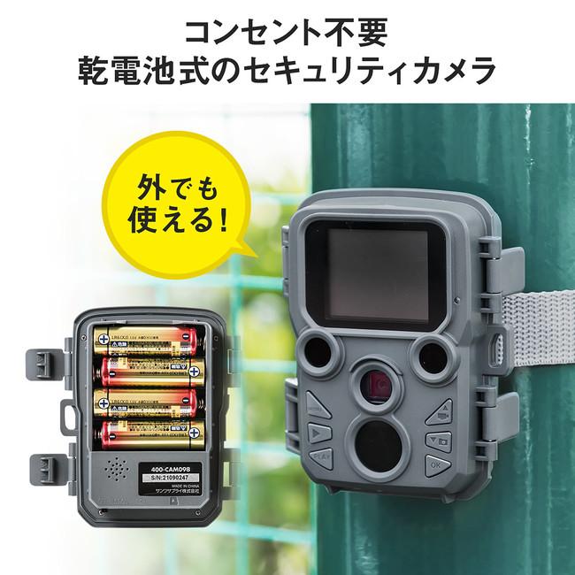 4K shooting possible! No wiring required & waterproof Security camera that can be easily installed with dust resistance will be released on January 6 Company release | Company Release | Nikkan Kogyo Shimbun Electronic Edition