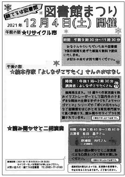 Sexual harassment at a Kanagawa prefectural school, 130 students "suffered" 4 times more than the previous year in 4 months