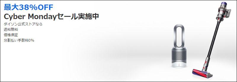 夏はダイソンの買い時です。最大31％割引のメガセールは6/13まで開催中！ 