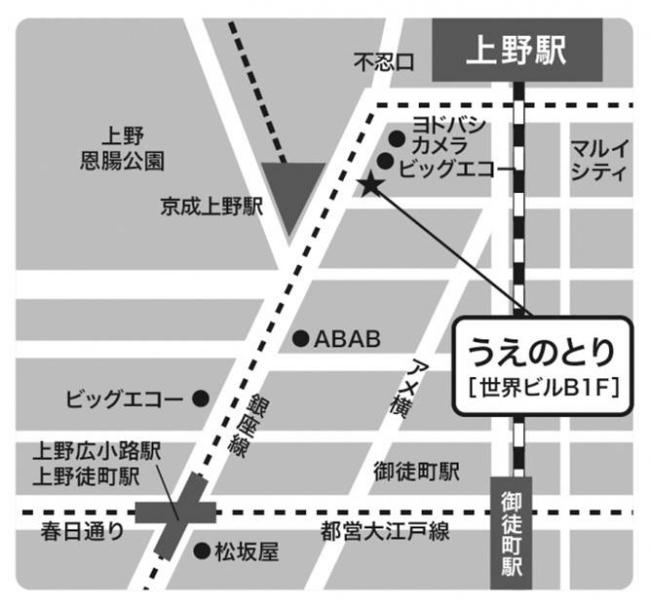 新業態 居酒屋「炭火やきとり うえのとり」　9/26東京・上野にオープン　国産焼き鳥×強炭酸ハイボールで楽しいひとときを 企業リリース | 日刊工業新聞 電子版 