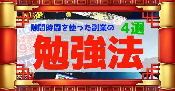 人生を効率化する「時短家電」副業や投資の時間を生み出そう 