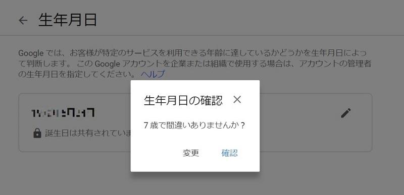 Google「ファミリーリンク」提供、子ども用アカウント登録Androidの利用やアプリを制限