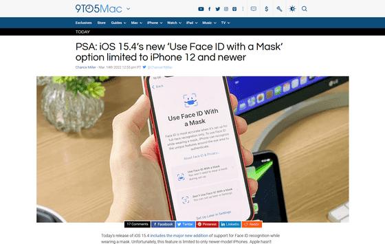 PSA: iOS 15.4’s new ‘Use Face ID with a Mask’ option limited to iPhone 12 and newer Guides
