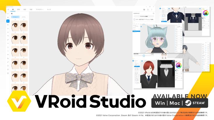 ピクシブ、3Dキャラクター制作ソフトウェア「VRoid Studio」の正式版をリリース