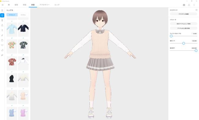 ピクシブ、3Dキャラクター制作ソフトウェア「VRoid Studio」の正式版をリリース 