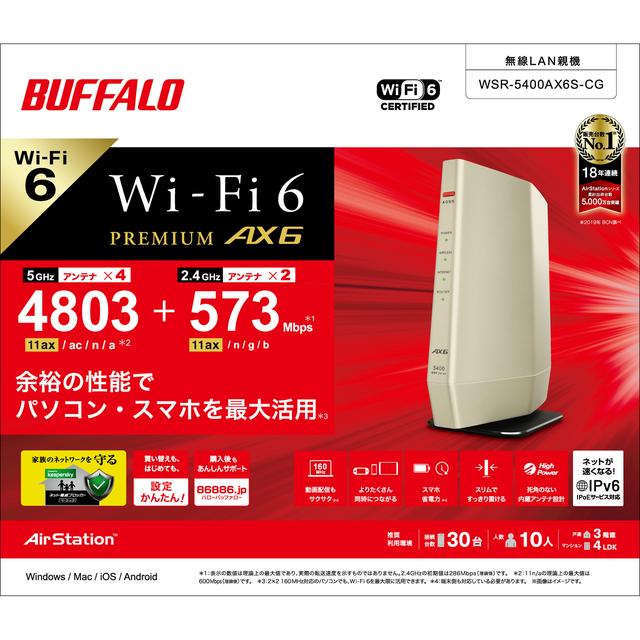 バッファローが新型Wi-Fi 6ルーターを発表　「ネットワーク脅威ブロッカー」のライセンスを付属（1年分）：Wi-Fi EasyMeshにも対応予定 