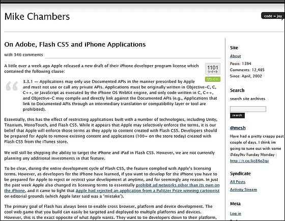 FlashをめぐるAppleとAdobeの対立【これまでの経緯のまとめ】 
