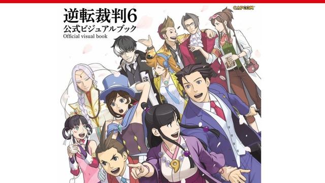 『逆転裁判』アートディレクター布施拓郎氏インタビュー。「御剣にメガネをかけさせてみたら父親に似た感が出て、これだ！と」【逆転裁判20周年特別企画】