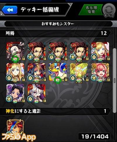 【モンスト】訓練場がとくに便利！Ver.17.0アップデートで追加された注目機能を試してみた 