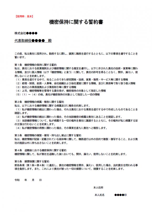 業務委託契約 日割り計算方法について。 