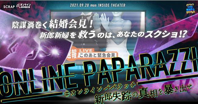 A new "Theater experience" Inside Theater (Inside Theater), a new "online paparazzi", will be released!