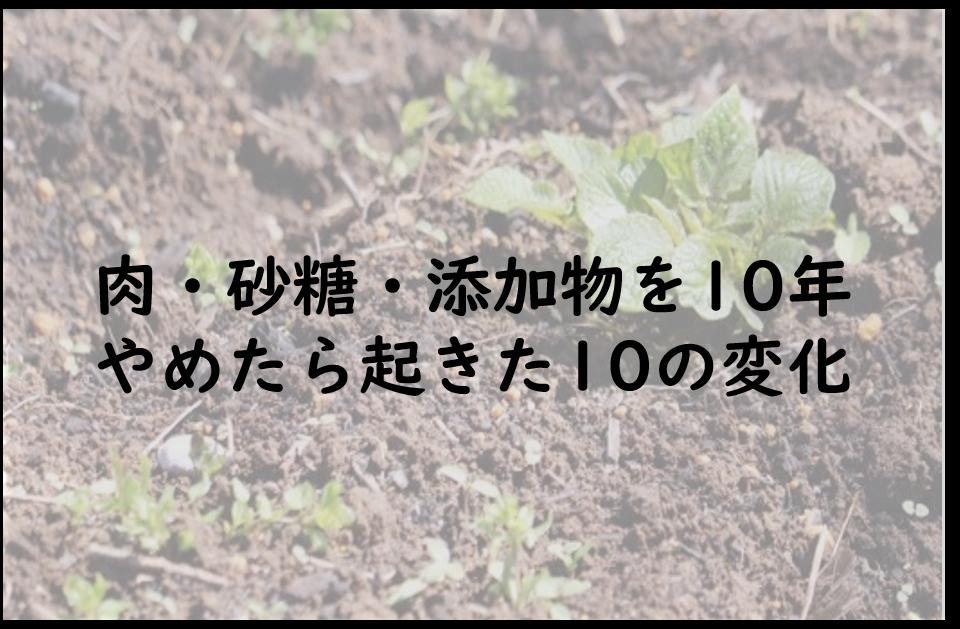  「添加糖」の摂りすぎをやめた体に起きること 