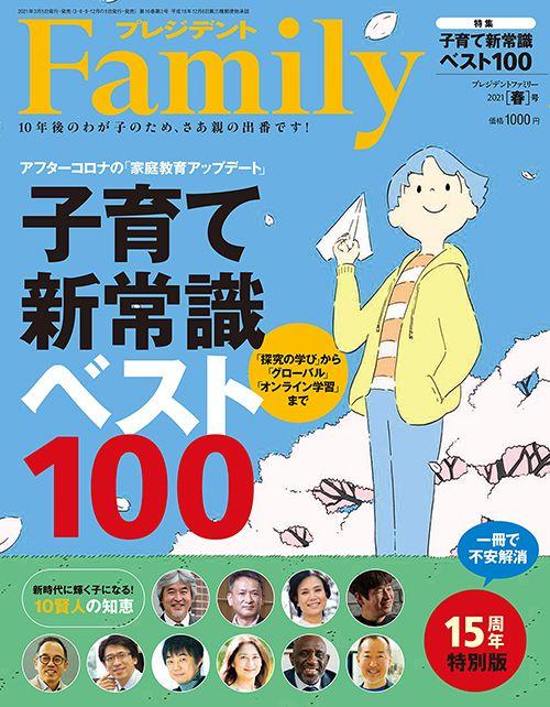 ｢わが子の点数は､親次第｣大学共通テストの国語に必須"考える力"を授けられる親の能力と習慣 ｢第1回｣でわかった絶対必要な力