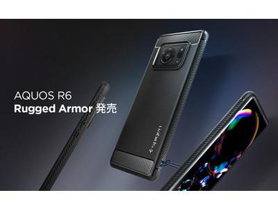 【Spigen】AQUOS R6 用 ニューラインアップ 米軍MIL規格取得ケース『ラギッド・アーマー』販売開始！ 企業リリース | 日刊工業新聞 電子版