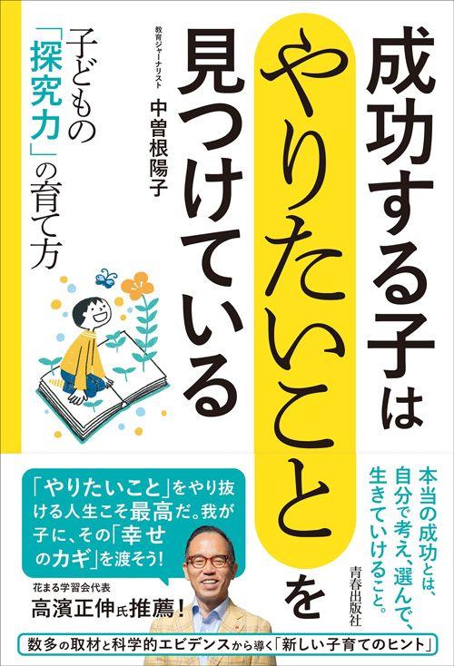 ｢長い棒は一切持たせなかった｣遊び方を細かく注意する母親に育てられた子の育ち方 ｢へこたれない力｣が不足する恐れ 