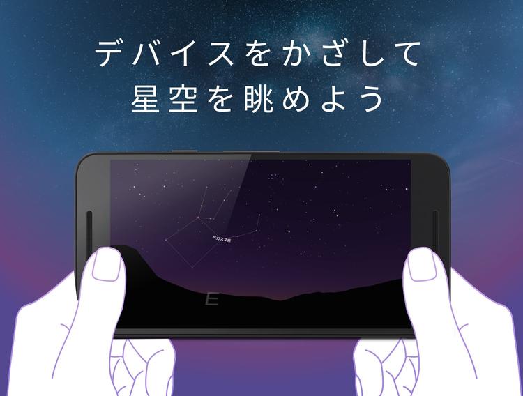 Google VR対応アプリ「プラネタリウムVR」 10月12日より提供開始