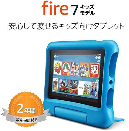  AmazonのセールでまたFireタブレットを買ってしまった理由「1万円ちょっとでワクワクが！」
