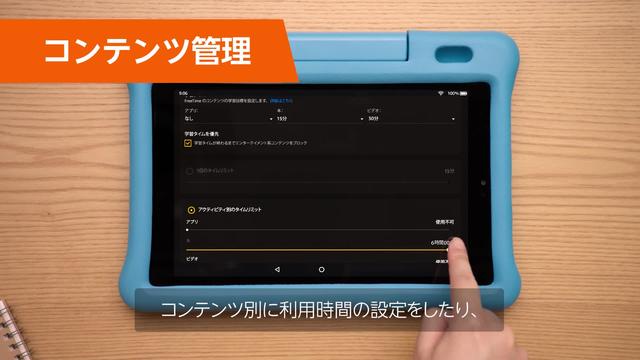  AmazonのセールでまたFireタブレットを買ってしまった理由「1万円ちょっとでワクワクが！」 