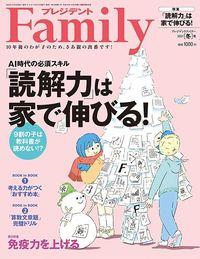 ｢9割が教科書を読めていない｣私立文系しか行けない子供たちの末路 文系の仕事はますます稼げなくなる 