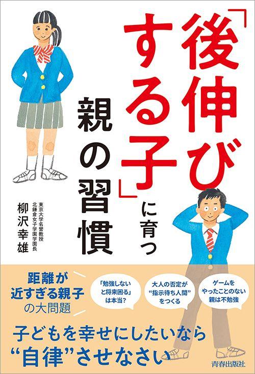 ｢お母さん､今日楽しかったんだよ｣と言われたときに一流の母親がしている