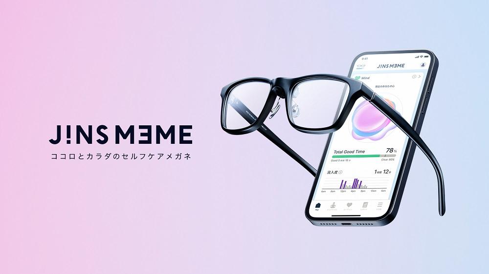 セルフケアメガネ「JINS MEME」の新モデル、10月14日発売