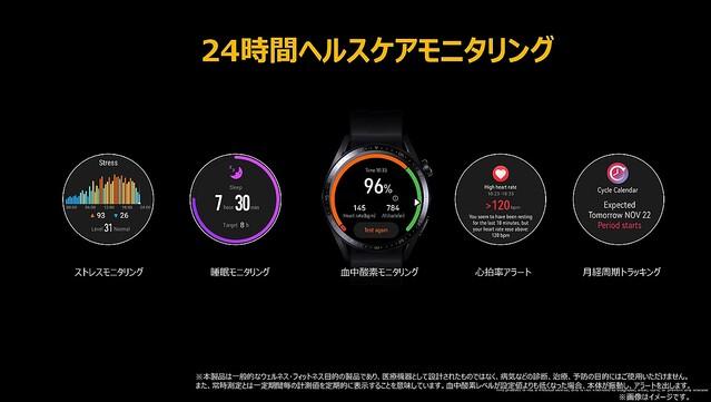 Engadget Logo
Enter Japan version of the Huawei Watch GT3 announcement, a model specializing in runners