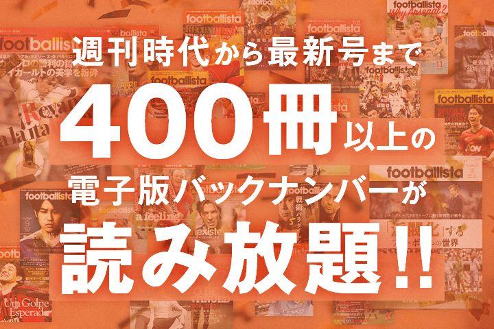  鹿島の新監督レネ・ヴァイラーについて知っておきたい5つのこと