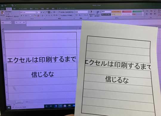  Excel「1+1=4」 謎の計算結果になる原因を特定したツイートに「セルの結合は悪」「セルの結合を滅ぼせ」