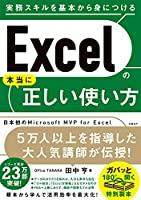  Excel「1+1=4」 謎の計算結果になる原因を特定したツイートに「セルの結合は悪」「セルの結合を滅ぼせ」 