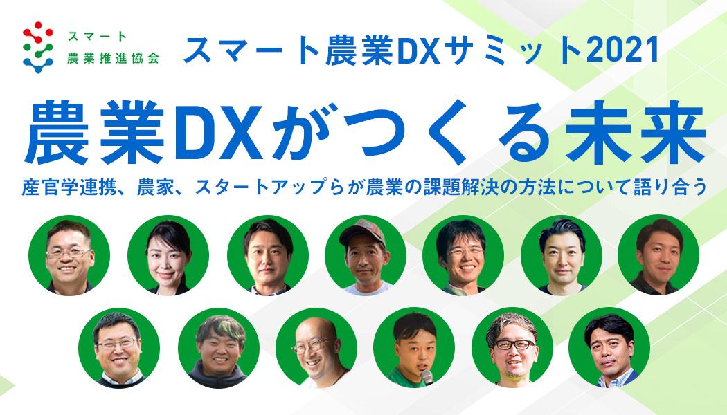 農業にDXを！ NTT西日本グループ、愛媛大学、青空株式会社が、農作物生産コントロールの実証実験 