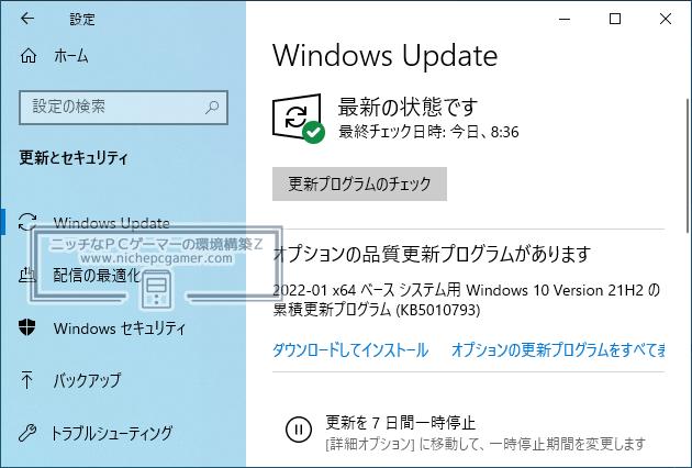 Microsoft、KB5010793やKB5010795等を緊急リリース。VPNに繋がらない不具合やWindows Serverの不具合を修正 