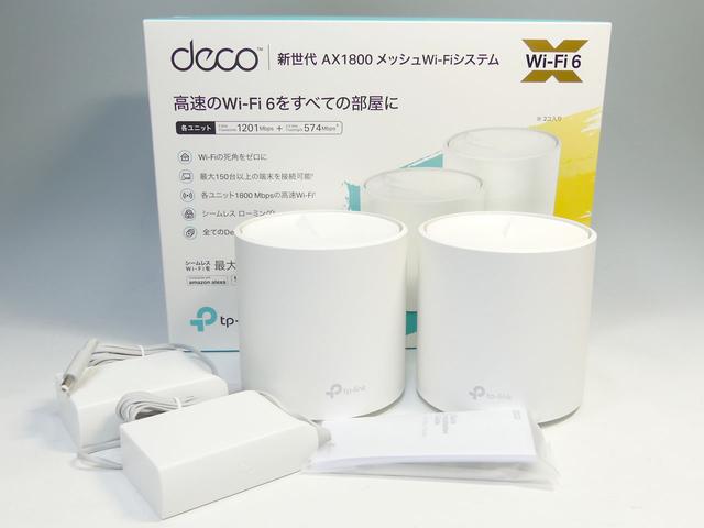 2台2万円で手に入るWi-Fi 6メッシュ、TP-Link「Deco X20」